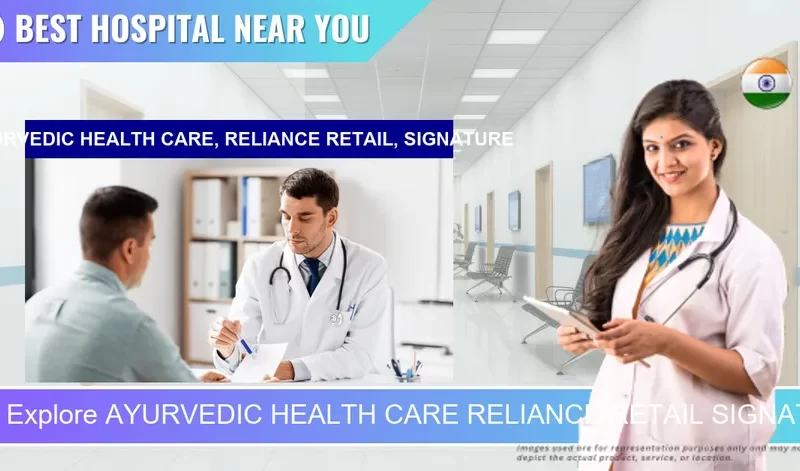 AYURVEDIC HEALTH CARE RELIANCE RETAIL SIGNATURE located in Pincode 797112 Dimapur