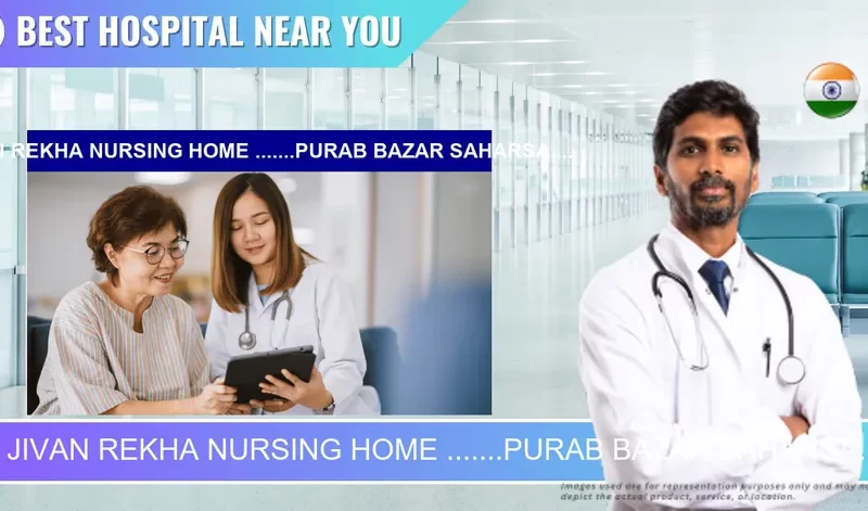 JIVAN REKHA NURSING HOME .......PURAB BAZAR SAHARSA.... located in Pincode 852202 Saharsa