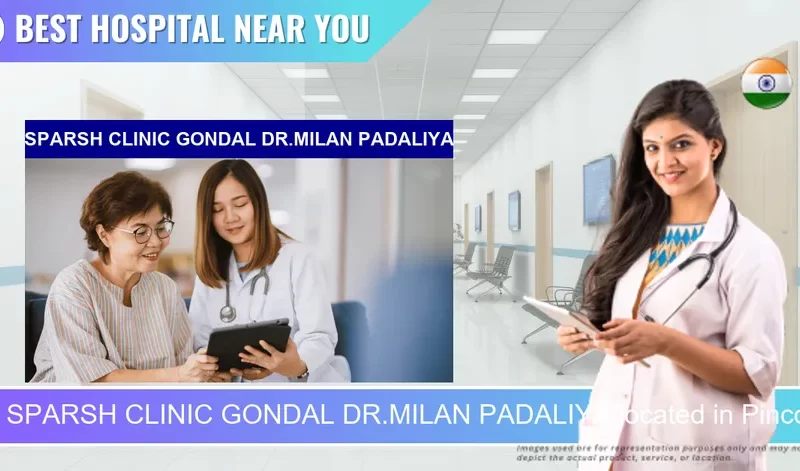 SPARSH CLINIC GONDAL DR.MILAN PADALIYA located in Pincode 360311 Gondal