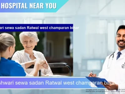 Sarveshwari sewa sadan Ratwal west champaran bihar located in Pincode 845101 Bagaha