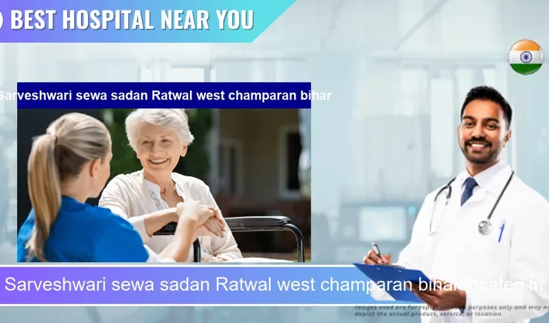 Sarveshwari sewa sadan Ratwal west champaran bihar located in Pincode 845101 Bagaha