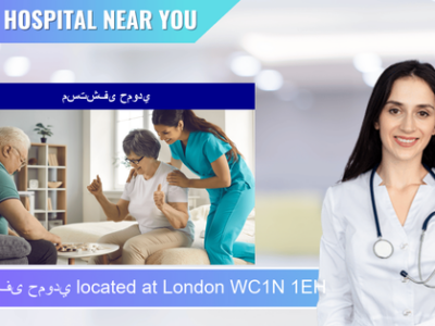 مستشفى حمودي located at London WC1N 1EH